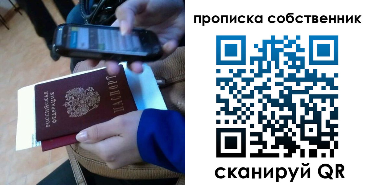 временная прописка в Адыгейске