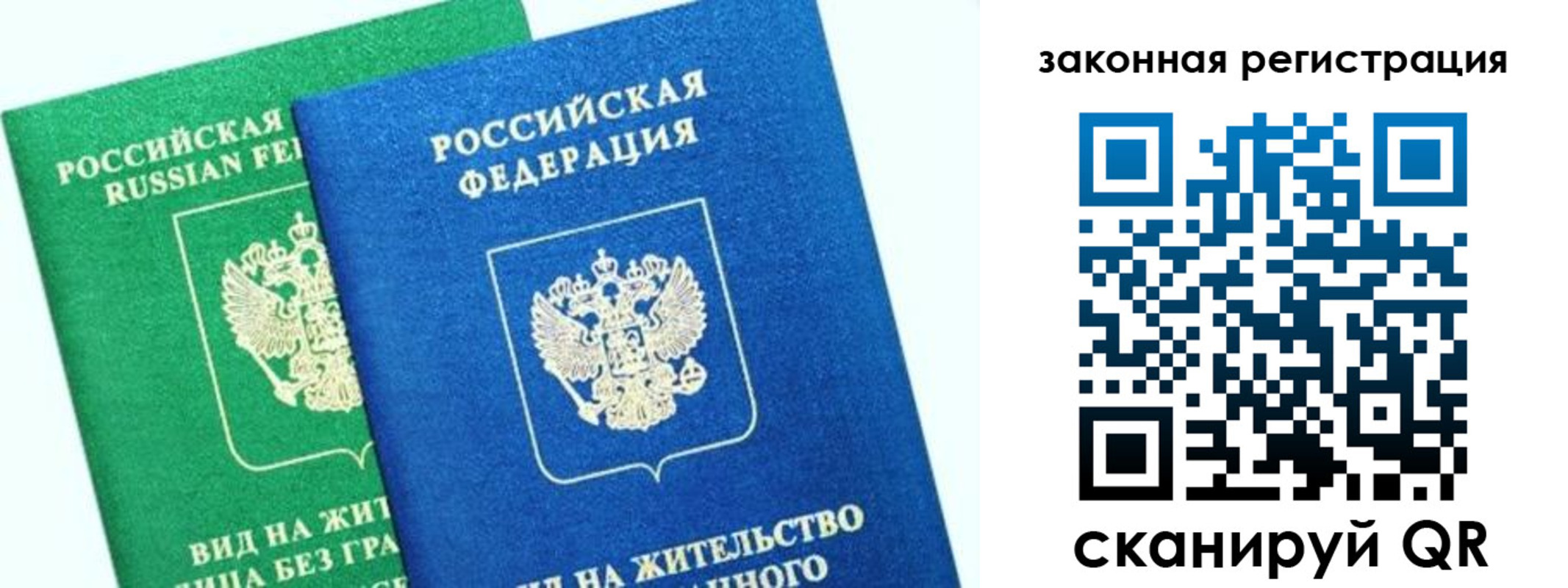 купить прописку в Адыгейске