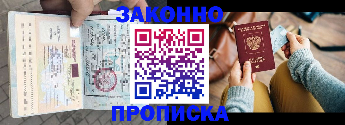 регистрация для школы в Адыгейске
