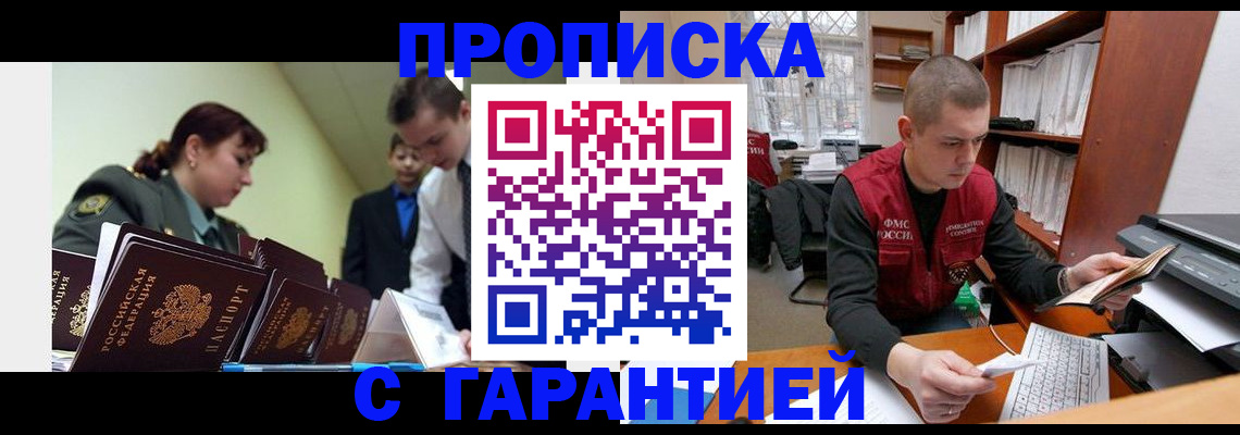 временная регистрация госуслуги в Адыгейске