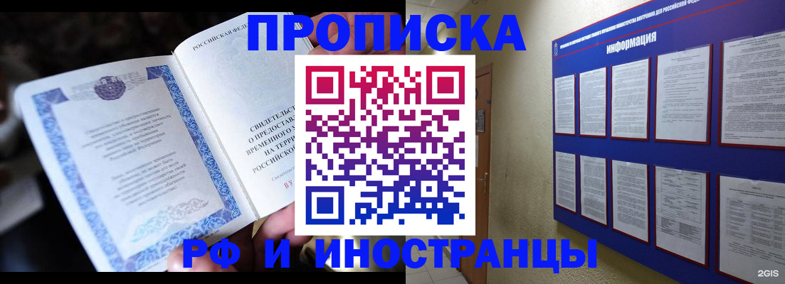 временная регистрация собственник в Адыгейске