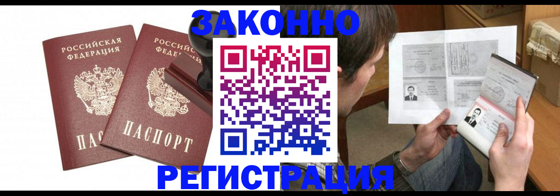 временная регистрация собственник в Адыгейске