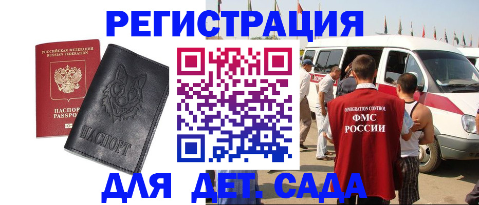 прописка для кредита в Адыгейске
