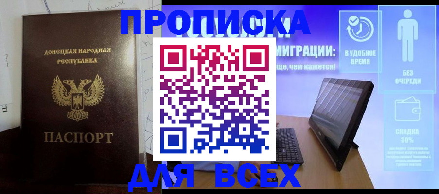 временная регистрация законно в Адыгейске