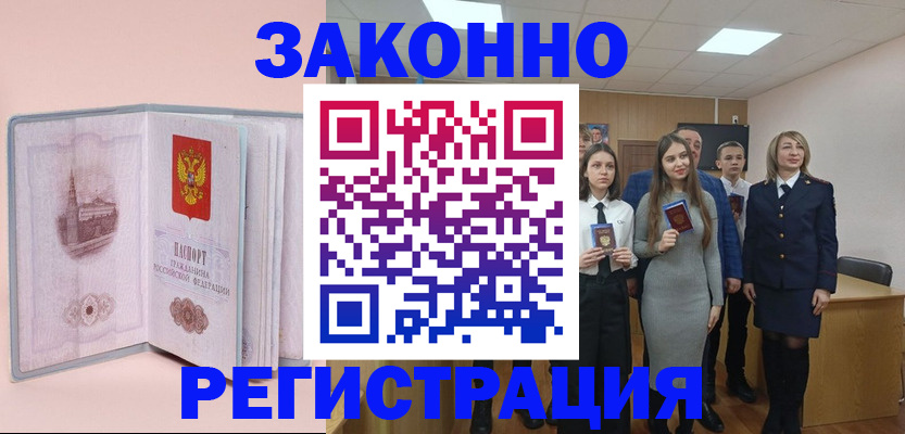 прописка для кредита в Адыгейске
