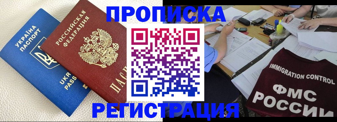 временная регистрация поиск в Адыгейске